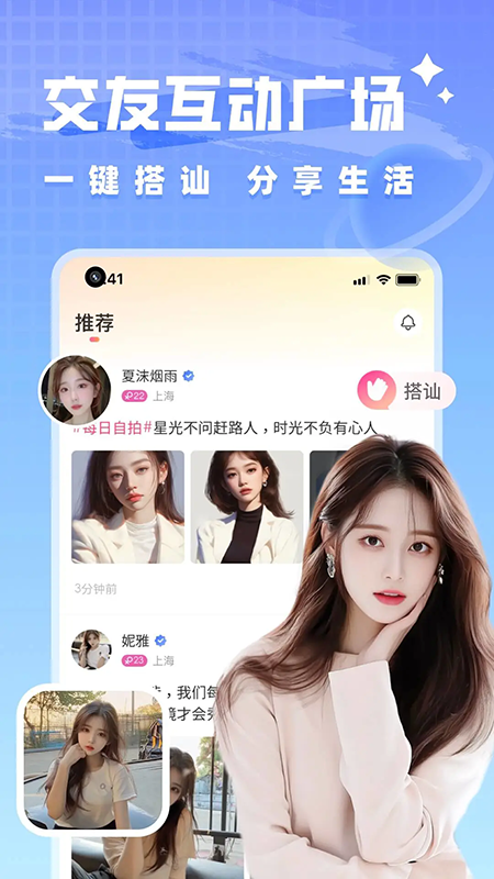附近陌约会app官方下载 附近陌约会app官方下载