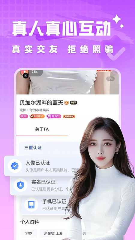 附近陌约会app官方下载 附近陌约会app官方下载