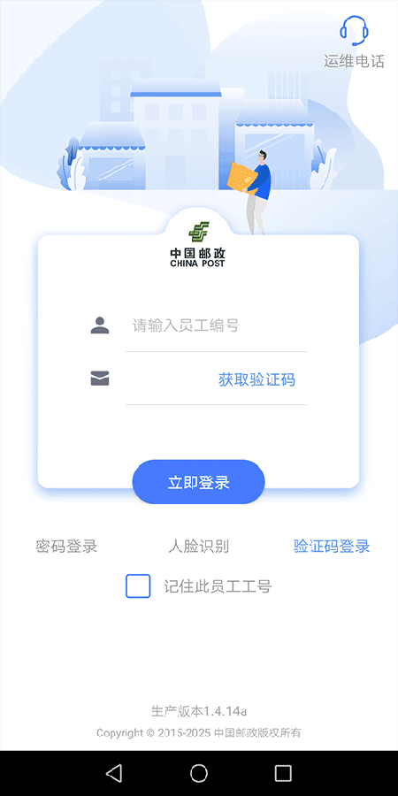 中邮揽投app官方下载 中邮揽投app官方下载