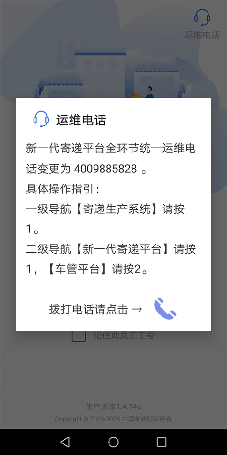 中邮揽投app官方下载 中邮揽投app官方下载