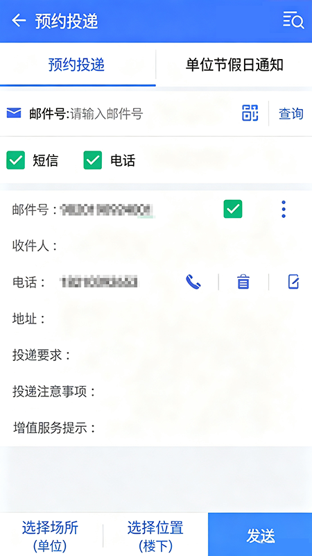 中邮揽投app官方下载 中邮揽投app官方下载