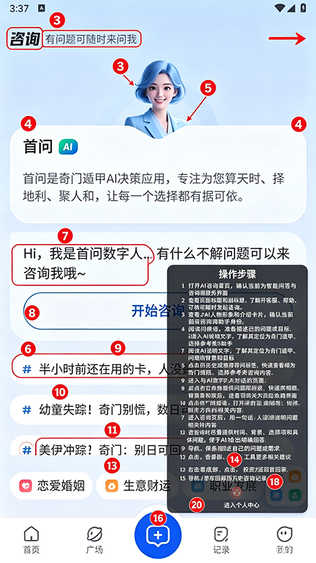 首问app官方下载 首问app官方下载