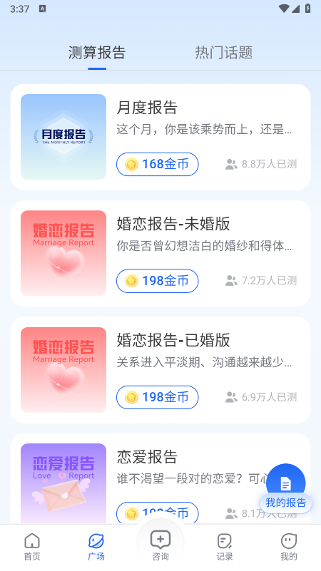 首问app官方下载 首问app官方下载
