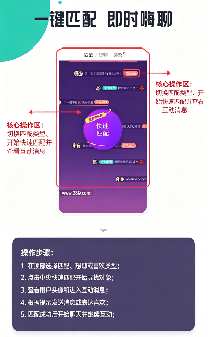 附近快约聊app下载官方安卓版 附近快约聊app下载官方安卓版