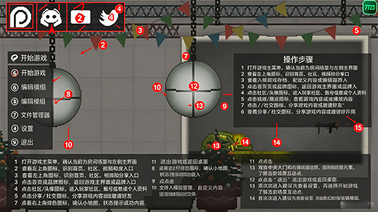 ������ֳ�(Melon Sandbox)�ٷ�����