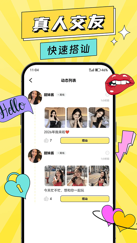 俏屿app官方下载 俏屿app官方下载
