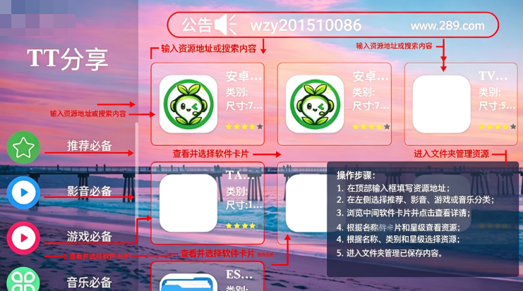 聚合百宝箱下载官方免费版 聚合百宝箱下载官方免费版