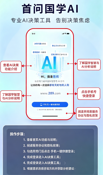 首问ai千问真八字排盘周易测测软件下载官方正版 首问ai千问真八字排盘周易测测软件下载官方正版