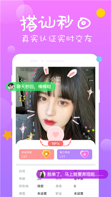 陌单身约附近交友app官方下载最新版 陌单身约附近交友app官方下载最新版
