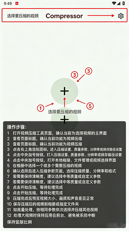 Compressor官方下载 Compressor官方下载