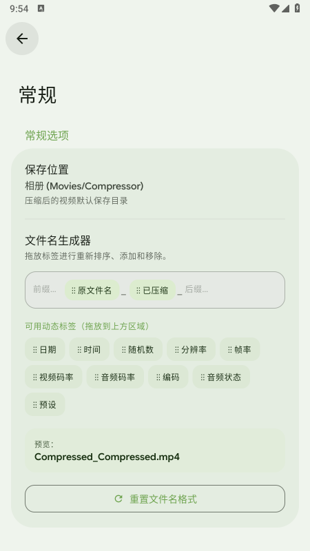 Compressor官方下载 Compressor官方下载