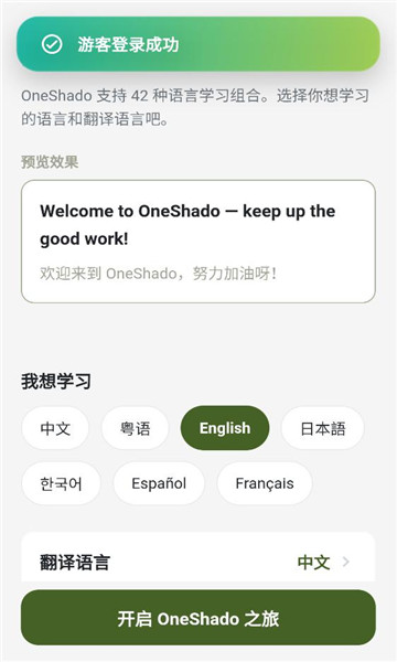 OneShado���عٷ���׿��