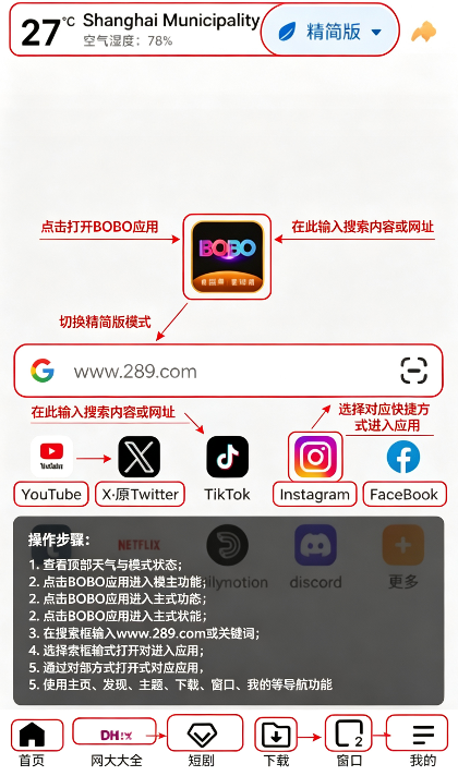 啵啵浏览器黑色版下载官方最新版 啵啵浏览器黑色版下载官方最新版