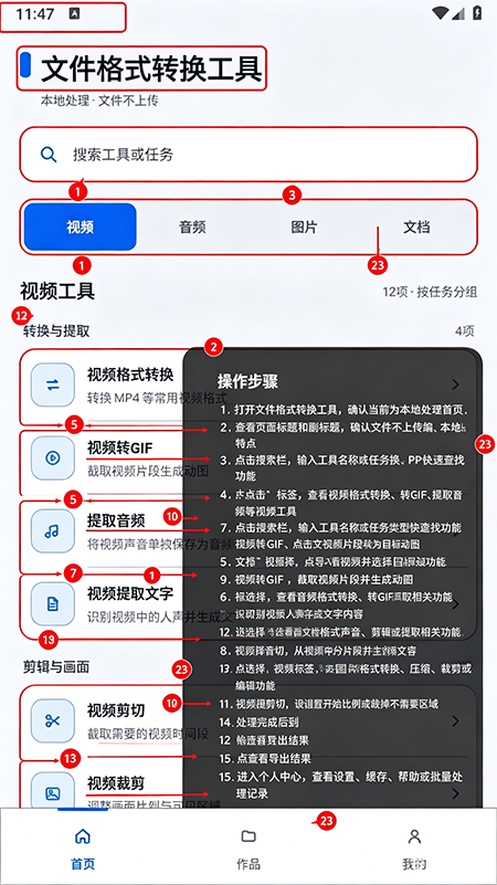文件格式转换工具app官方下载 文件格式转换工具app官方下载