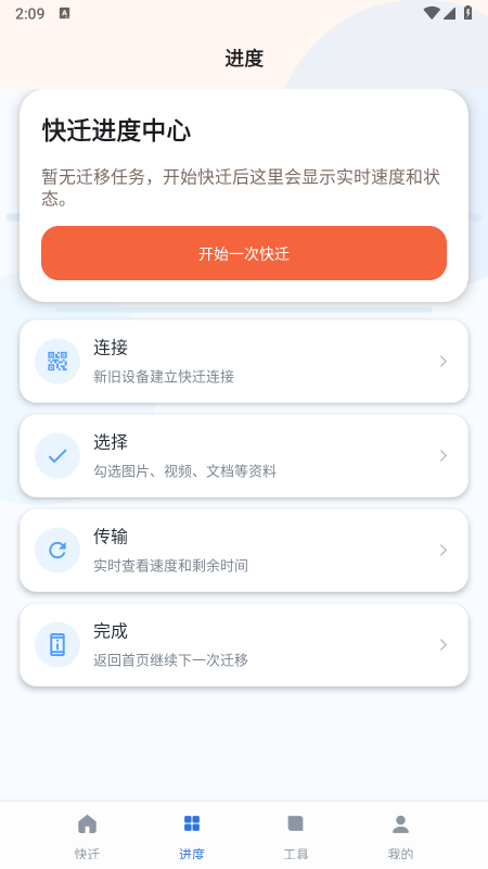 ���ݿ�Ǩ����app�ٷ�����