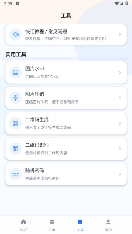 ���ݿ�Ǩ����app�ٷ�����