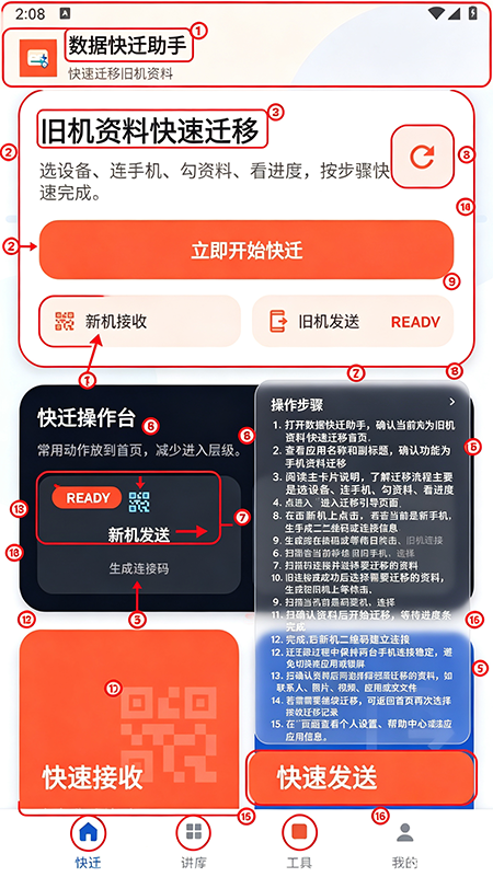 ���ݿ�Ǩ����app�ٷ�����