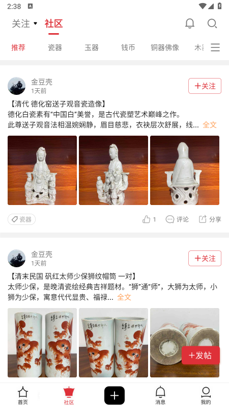 华夏收藏app官网下载 华夏收藏app官网下载