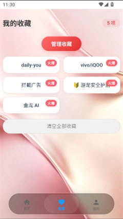 yltool游龙工具软件下载官方安卓版 yltool游龙工具软件下载官方安卓版