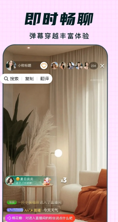 耶火live直播交友app下载官方最新版 耶火live直播交友app下载官方最新版