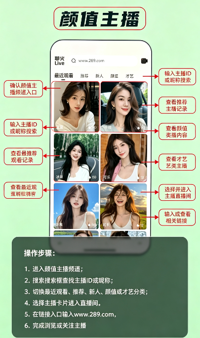 耶火live直播交友app下载官方最新版 耶火live直播交友app下载官方最新版