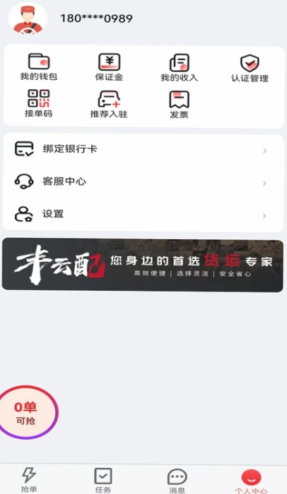 ����˾��app���عٷ����°�