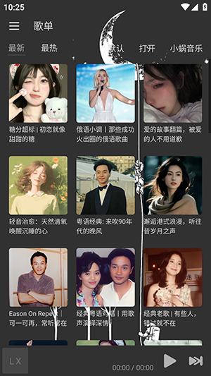 �Ǻ�Music����app�������°汾2026