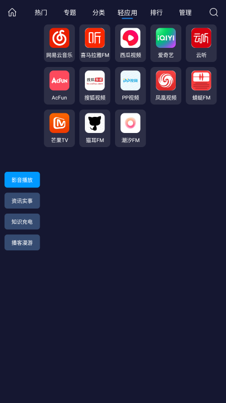 车必装市场车机版官方下载 车必装市场车机版官方下载
