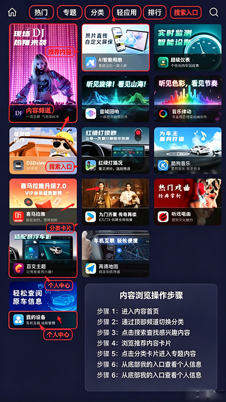 车必装市场车机版官方下载 车必装市场车机版官方下载