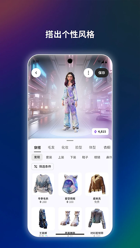 Meta Horizon官方下载 Meta Horizon官方下载