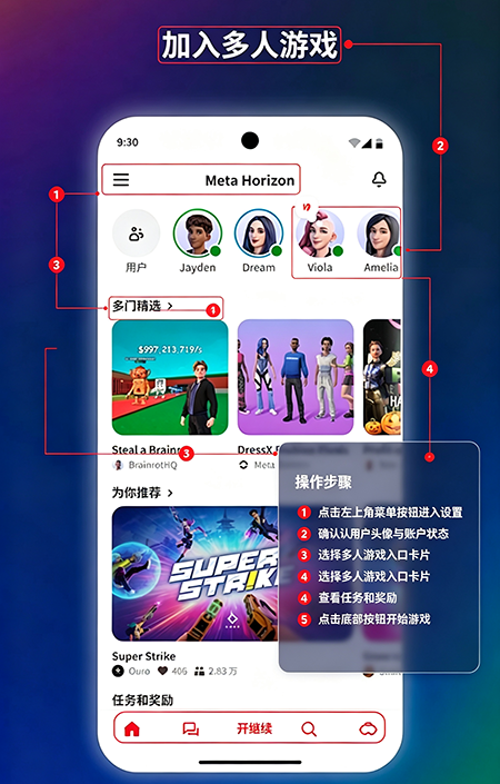 Meta Horizon官方下载 Meta Horizon官方下载