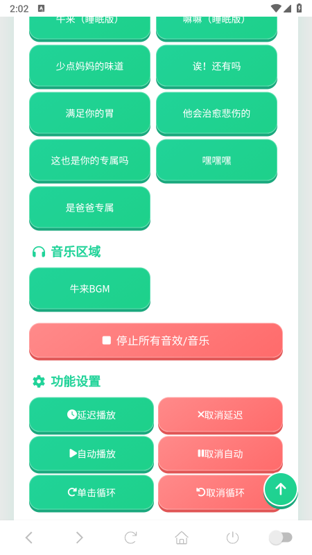 牛来语音盒app下载 牛来语音盒app下载