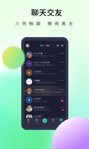 懒懒交友app官方下载 懒懒交友app官方下载
