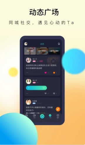 懒懒交友app官方下载 懒懒交友app官方下载