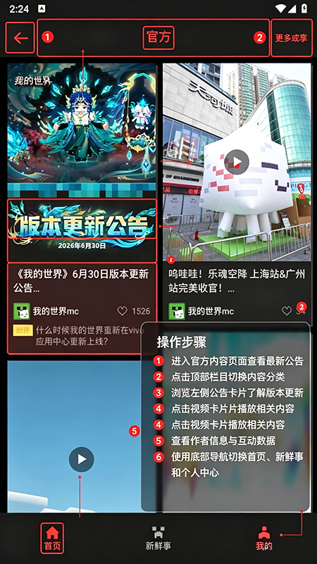 我的世界社区app官方下载 我的世界社区app官方下载