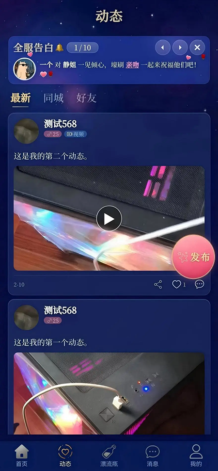 朝思漂流瓶app官方下载 朝思漂流瓶app官方下载