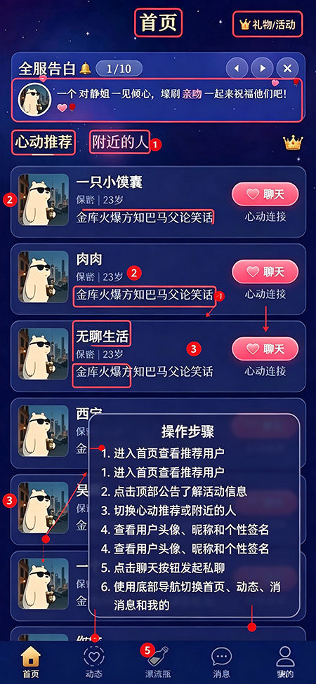朝思漂流瓶app官方下载 朝思漂流瓶app官方下载