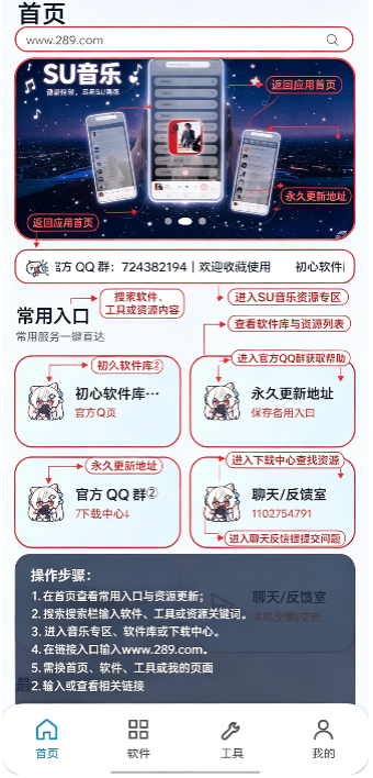 初心软件库app官方下载最新版 初心软件库app官方下载最新版