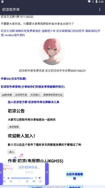 初心软件库app官方下载最新版 初心软件库app官方下载最新版