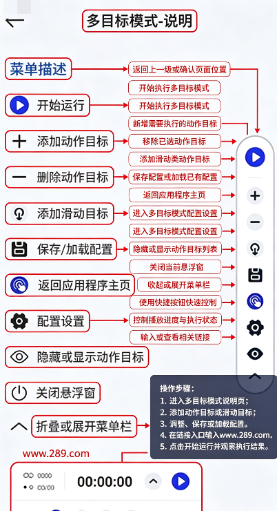 GA连点器下载安卓最新版 GA连点器下载安卓最新版