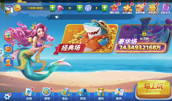 深海捕鱼王3D版官方下载最新版 深海捕鱼王3D版官方下载最新版