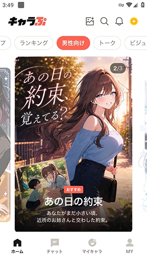 Charapu AI�����������ذ�׿��Ѱ�