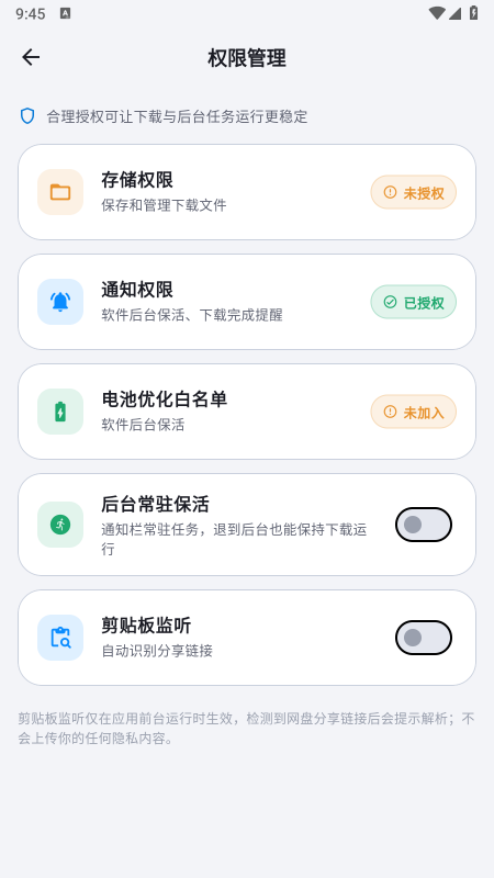 流光助手app最新版下载 流光助手app最新版下载