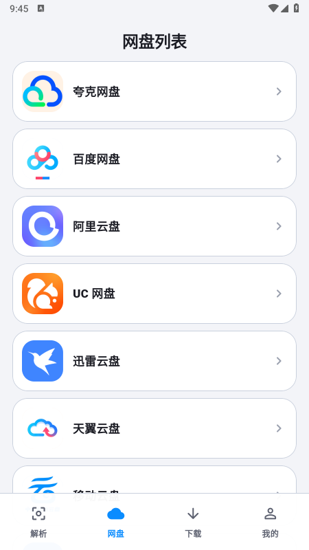 流光助手app最新版下载 流光助手app最新版下载