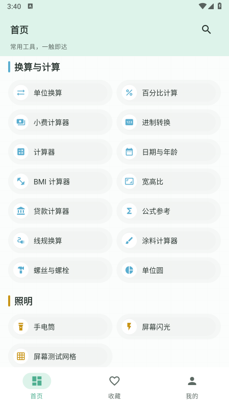 ���󹤾���app���°�����