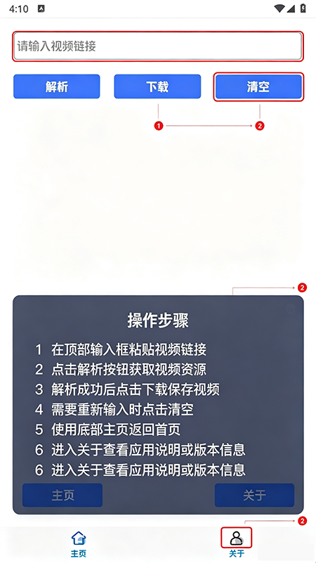 圣瞑解析app最新版下载 圣瞑解析app最新版下载