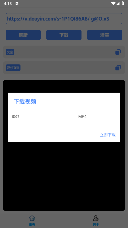 圣瞑解析app最新版下载 圣瞑解析app最新版下载