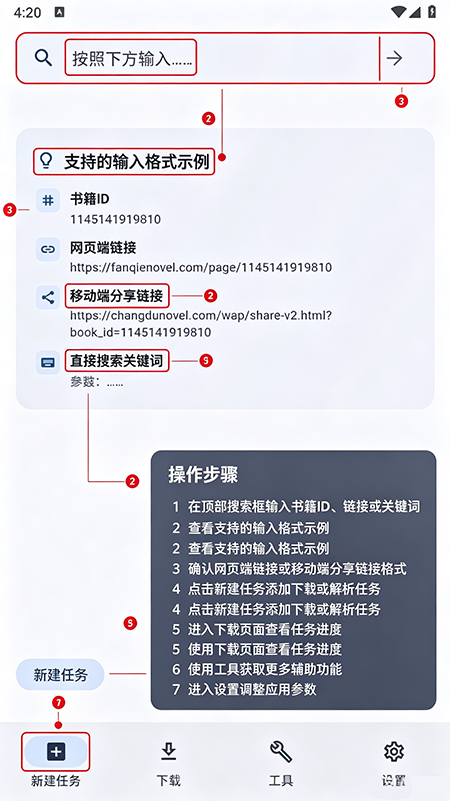 弦-书籍下载器最新版下载 弦-书籍下载器最新版下载