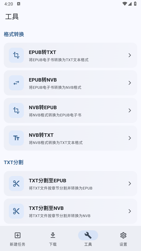 弦-书籍下载器最新版下载 弦-书籍下载器最新版下载