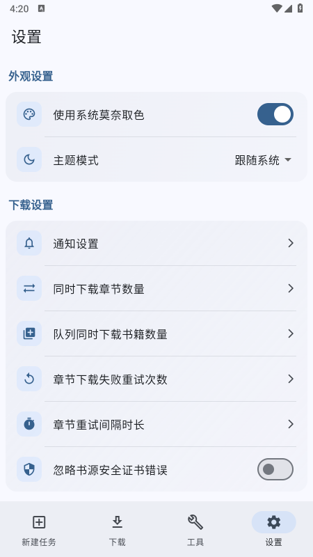 弦-书籍下载器最新版下载 弦-书籍下载器最新版下载